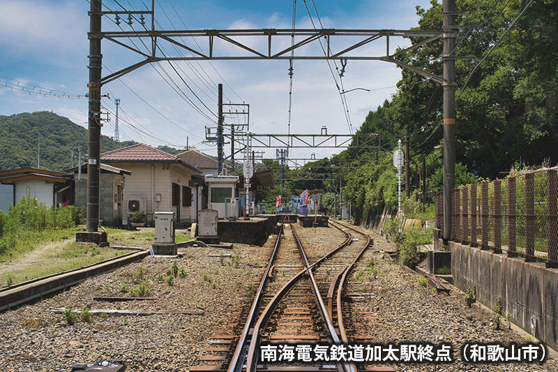 南海電気鉄道加太駅終点