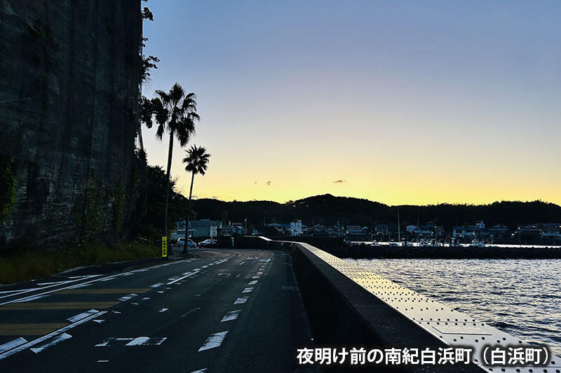 夜明け前の南紀白浜町