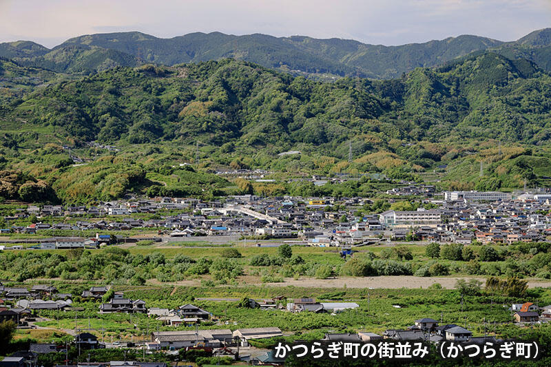 かつらぎ町の街並み