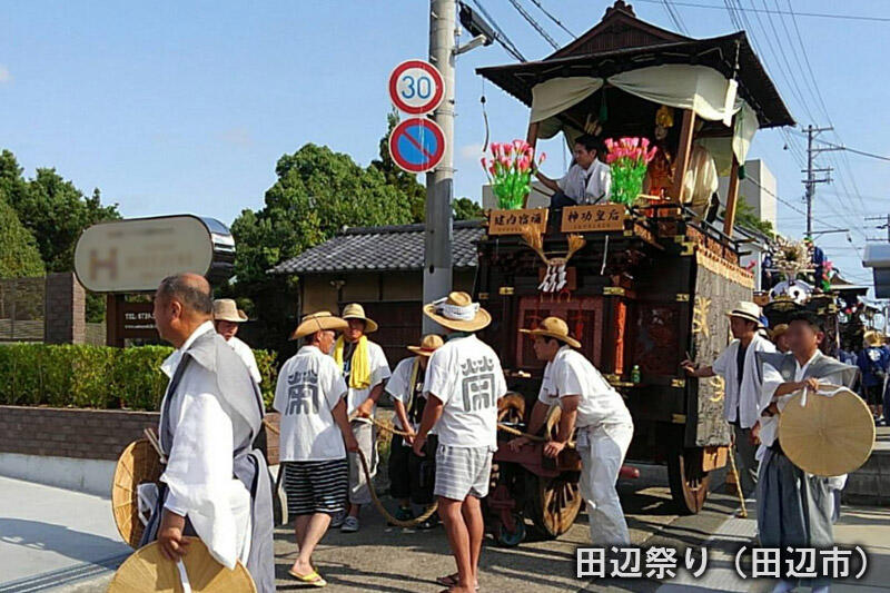 田辺祭り