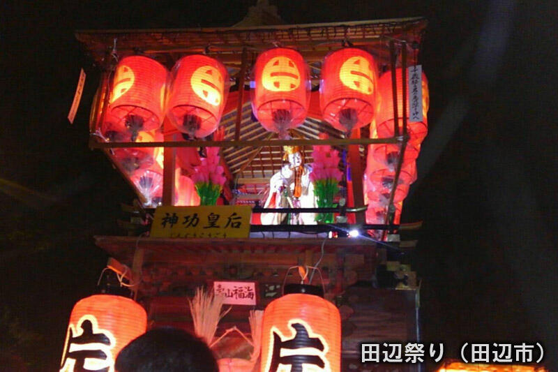 田辺祭り