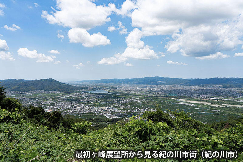 最初ヶ峰展望所から見る紀の川市街