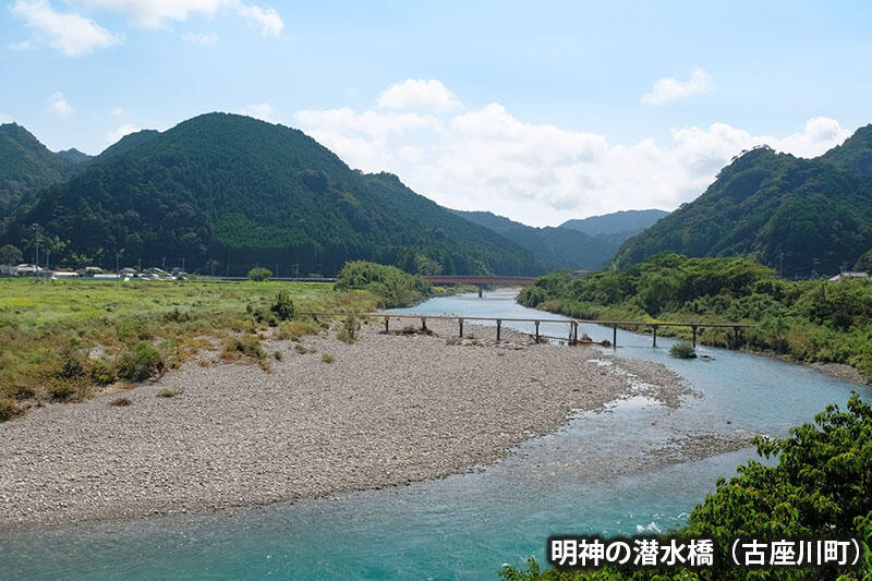 明神の潜水橋