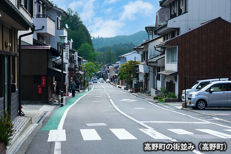 高野町の街並み