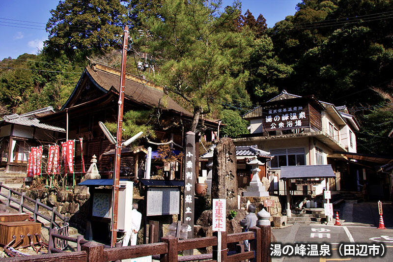 湯の峰温泉