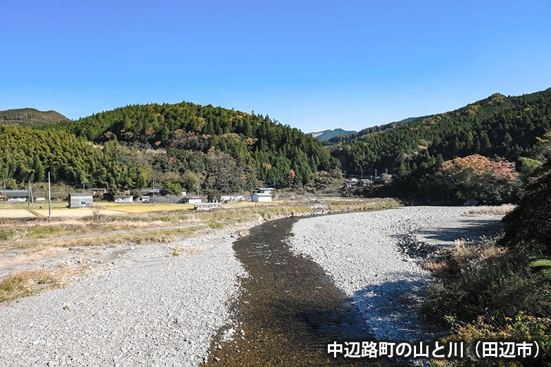 中辺路町の山と川