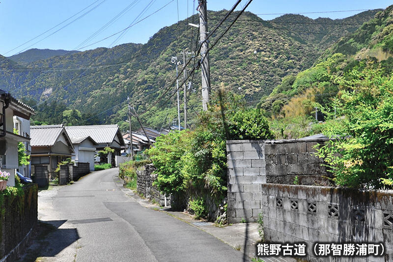 熊野古道