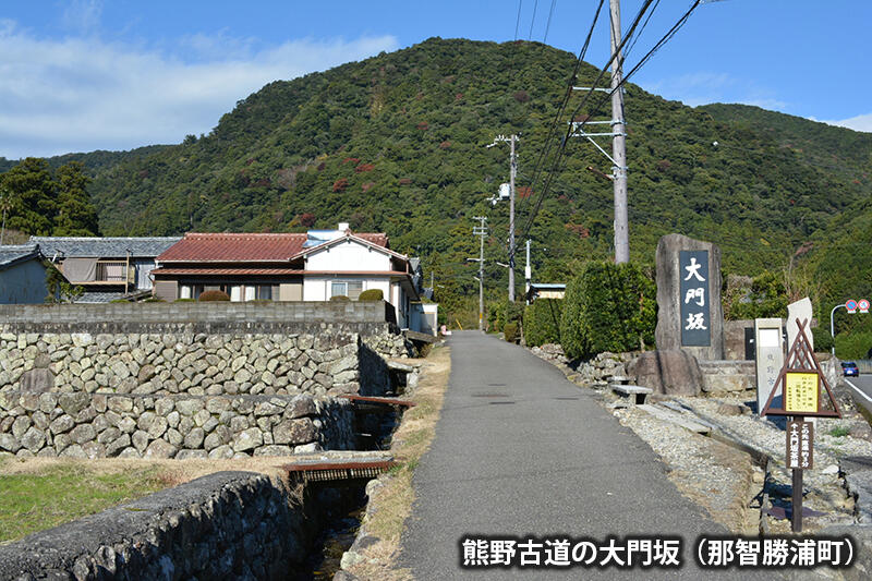 熊野古道の大門坂