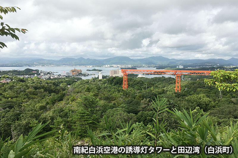 南紀白浜空港の誘導灯タワーと田辺湾