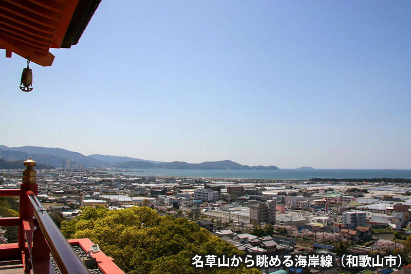 名草山から眺める海岸線