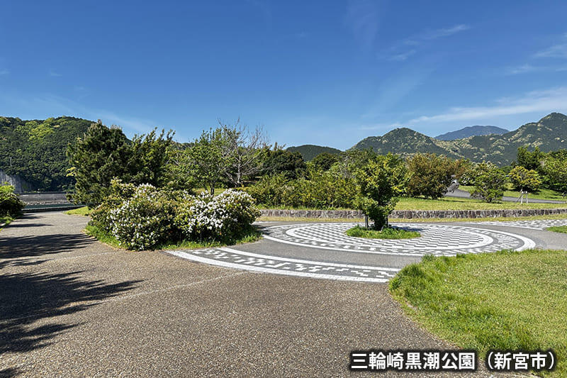 三輪崎黒潮公園（新宮市）