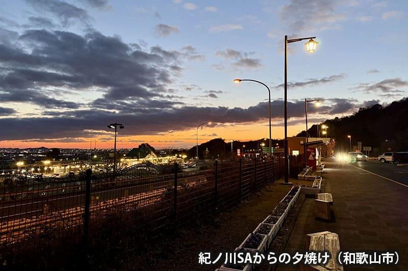 紀ノ川SAからの夕焼け（和歌山市）