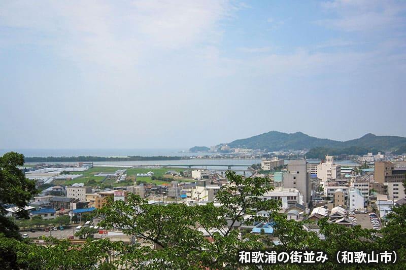 和歌浦の街並み（和歌山市）