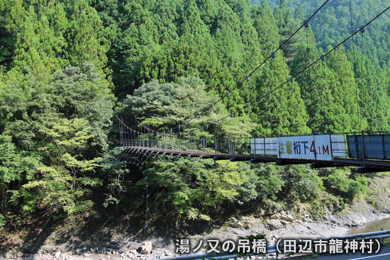 湯ノ又の吊橋