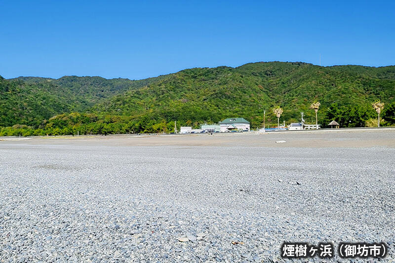 煙樹ヶ浜