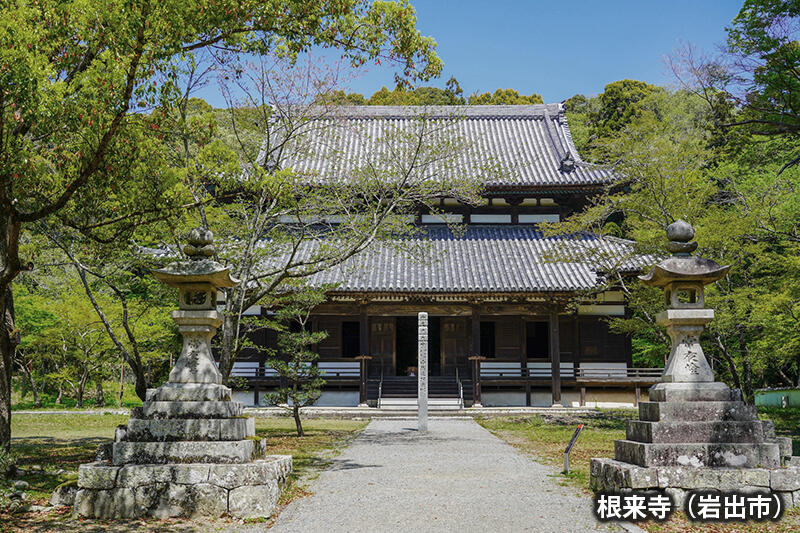 根来寺