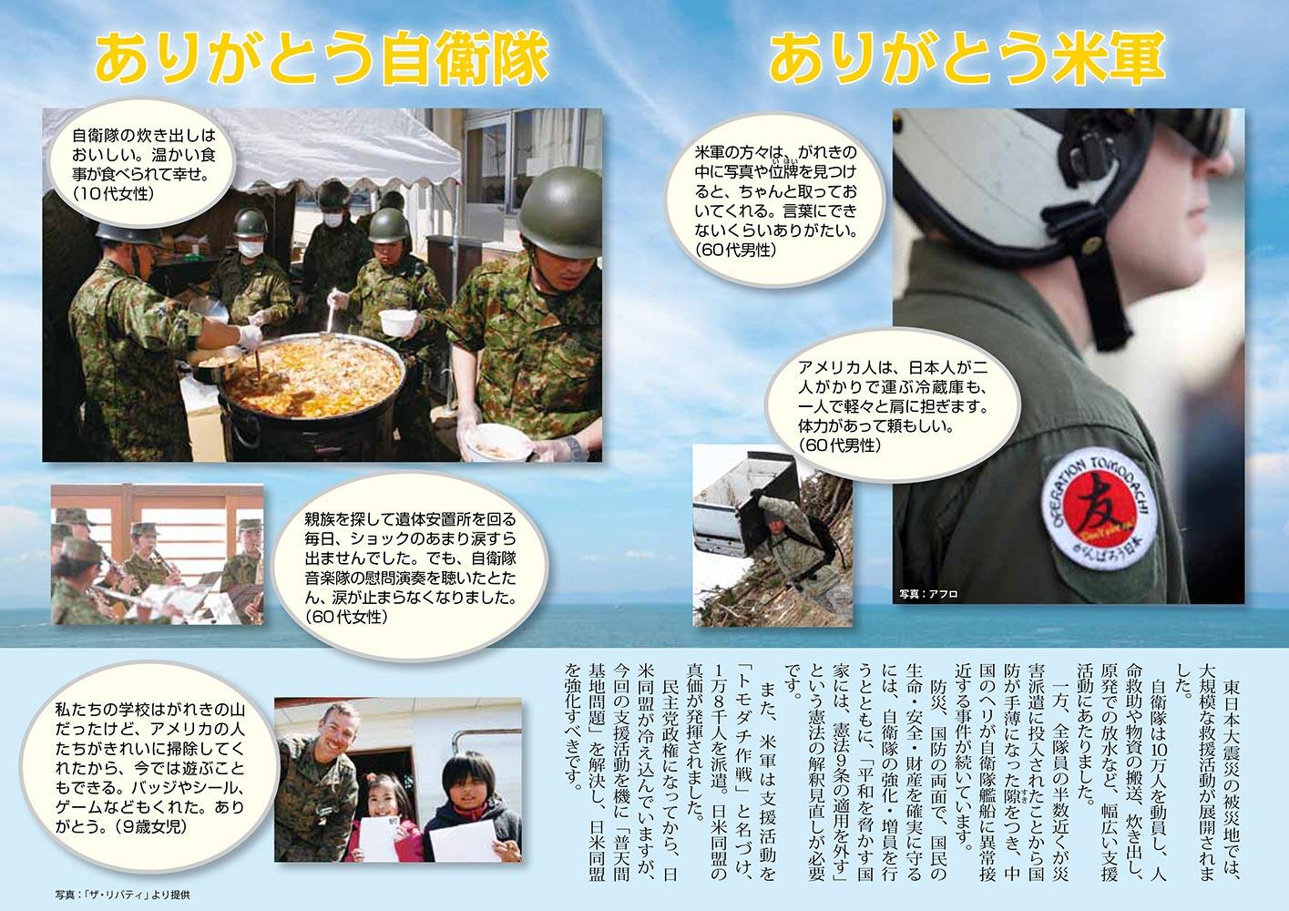 幸福実現党NEWS 2011年 vol.20（裏側）
